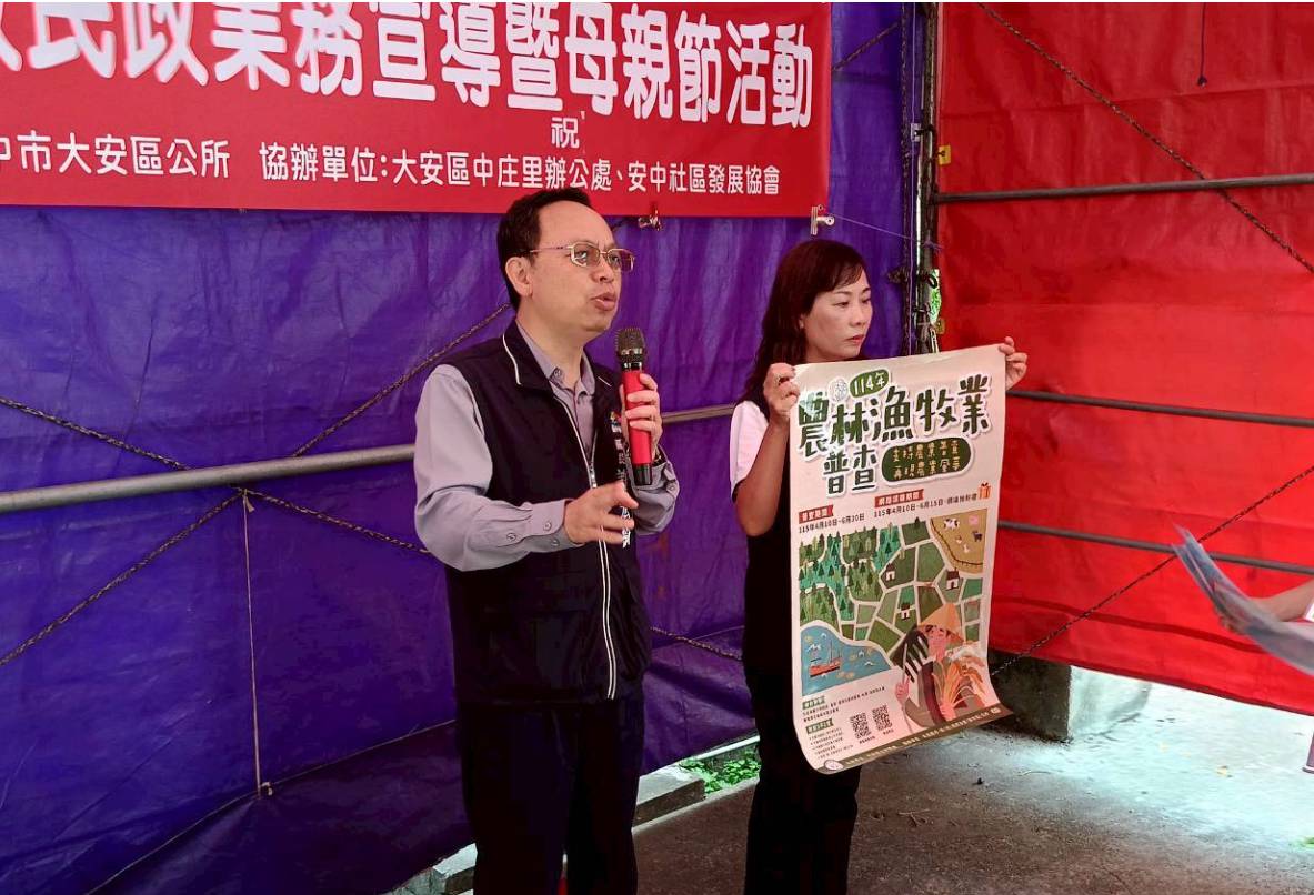 溫馨五月天   大安區中庄里市政民政業務宣導暨慶祝母親節活動