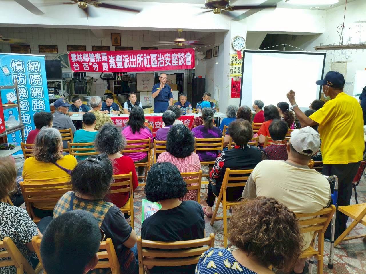 警民攜手強化社區安全　治安座談交流熱絡圓滿落幕
