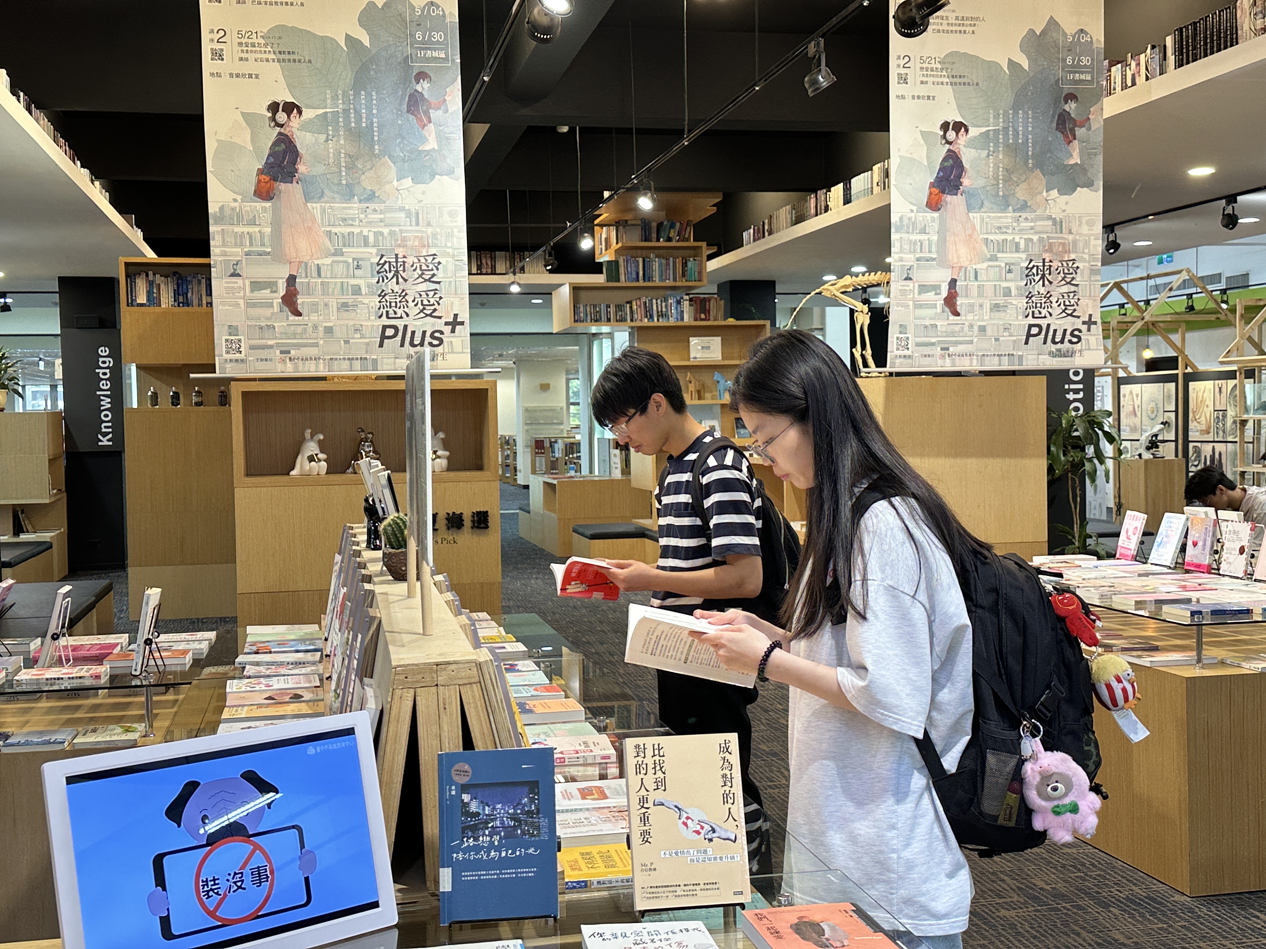 進階戀習生登場！中市家庭教育中心攜手靜宜大學打造「情感教育主題展」