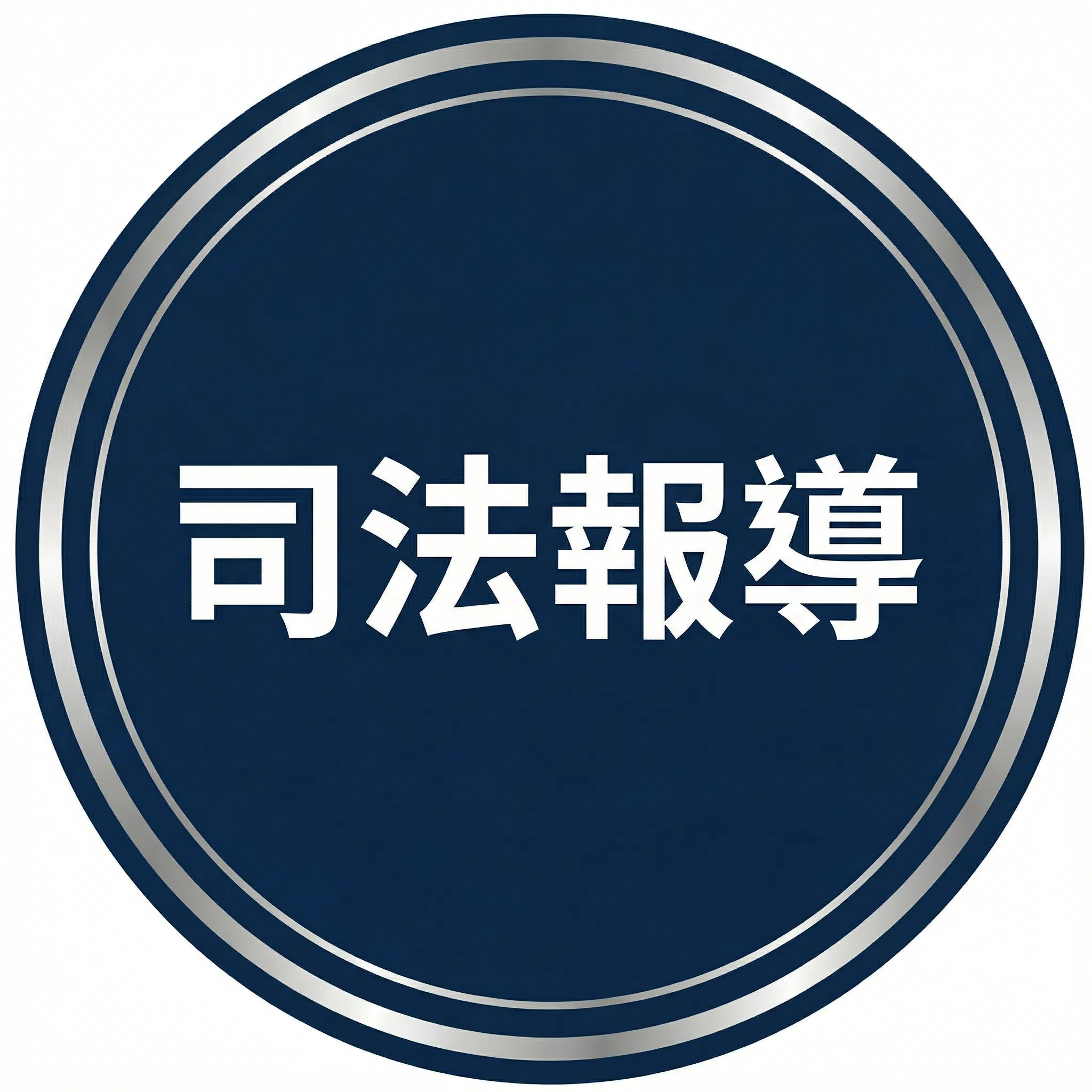北港暴力案情升高：雲林檢警聯手勘查，前立委家門前衝突真相待釐清