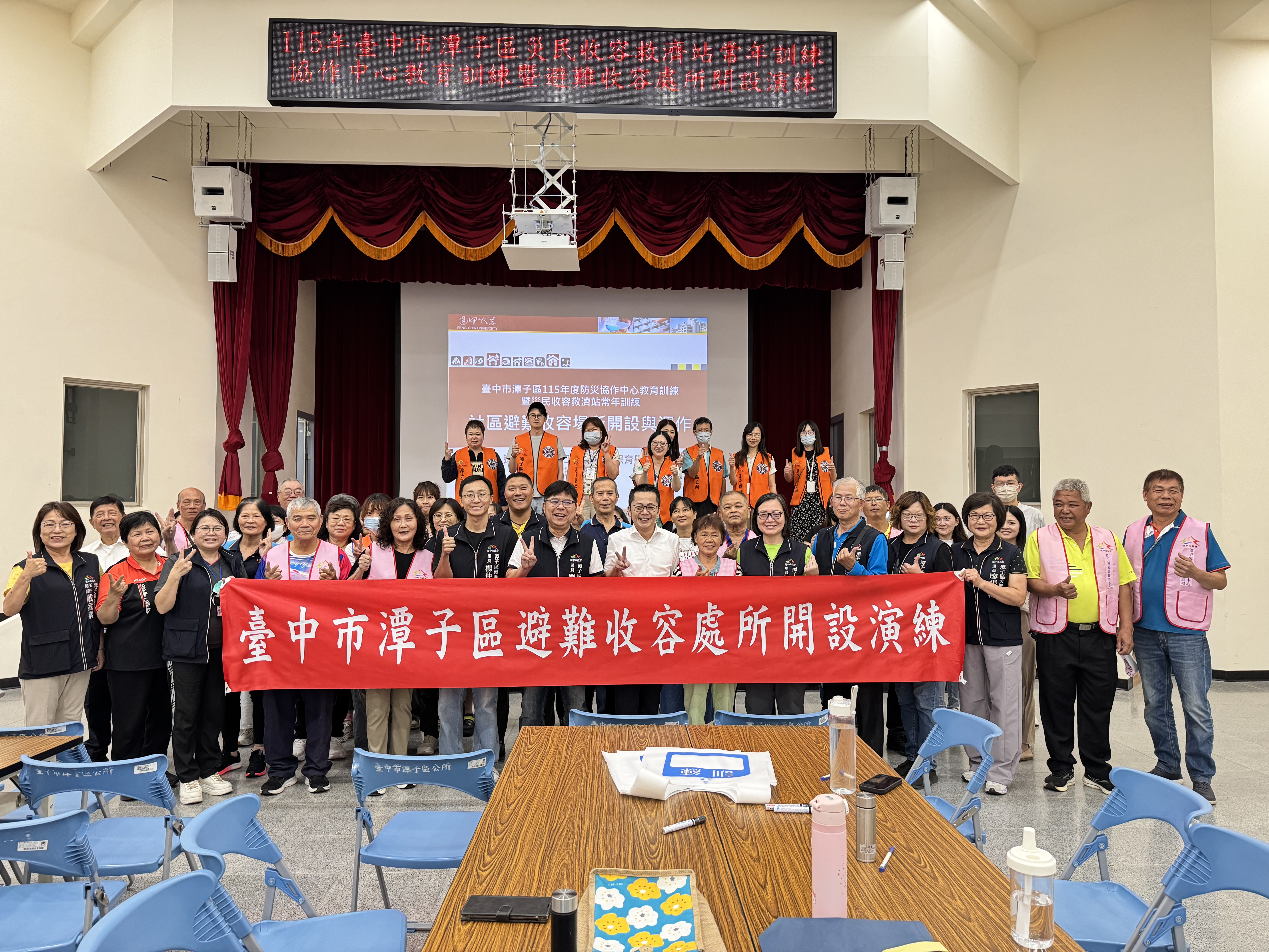 強化地方防災韌性潭子區公所辦理協作中心教育訓練暨避難收容演練