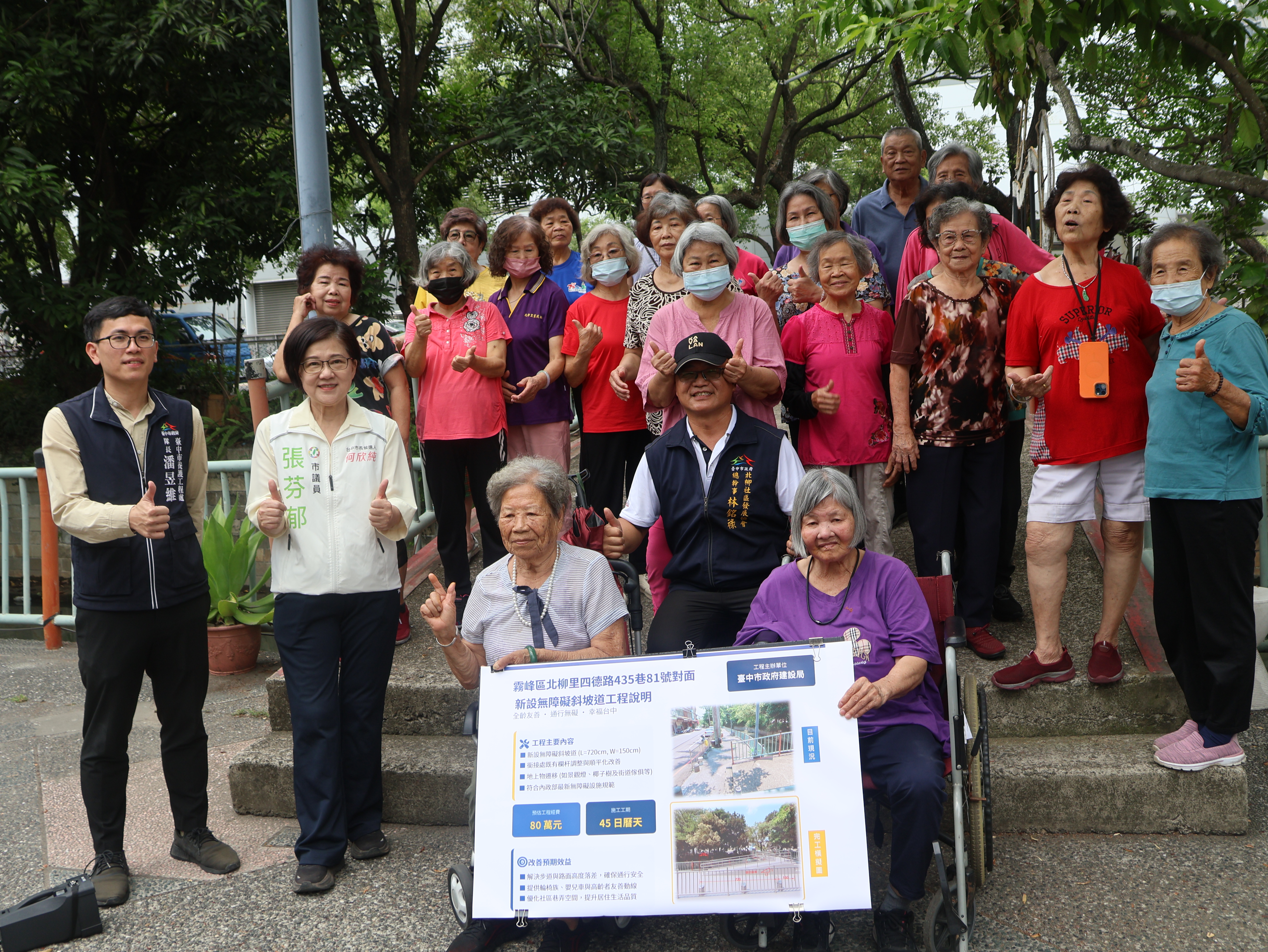 霧峰平溪河便橋增設無障礙坡道，長者出行更便利