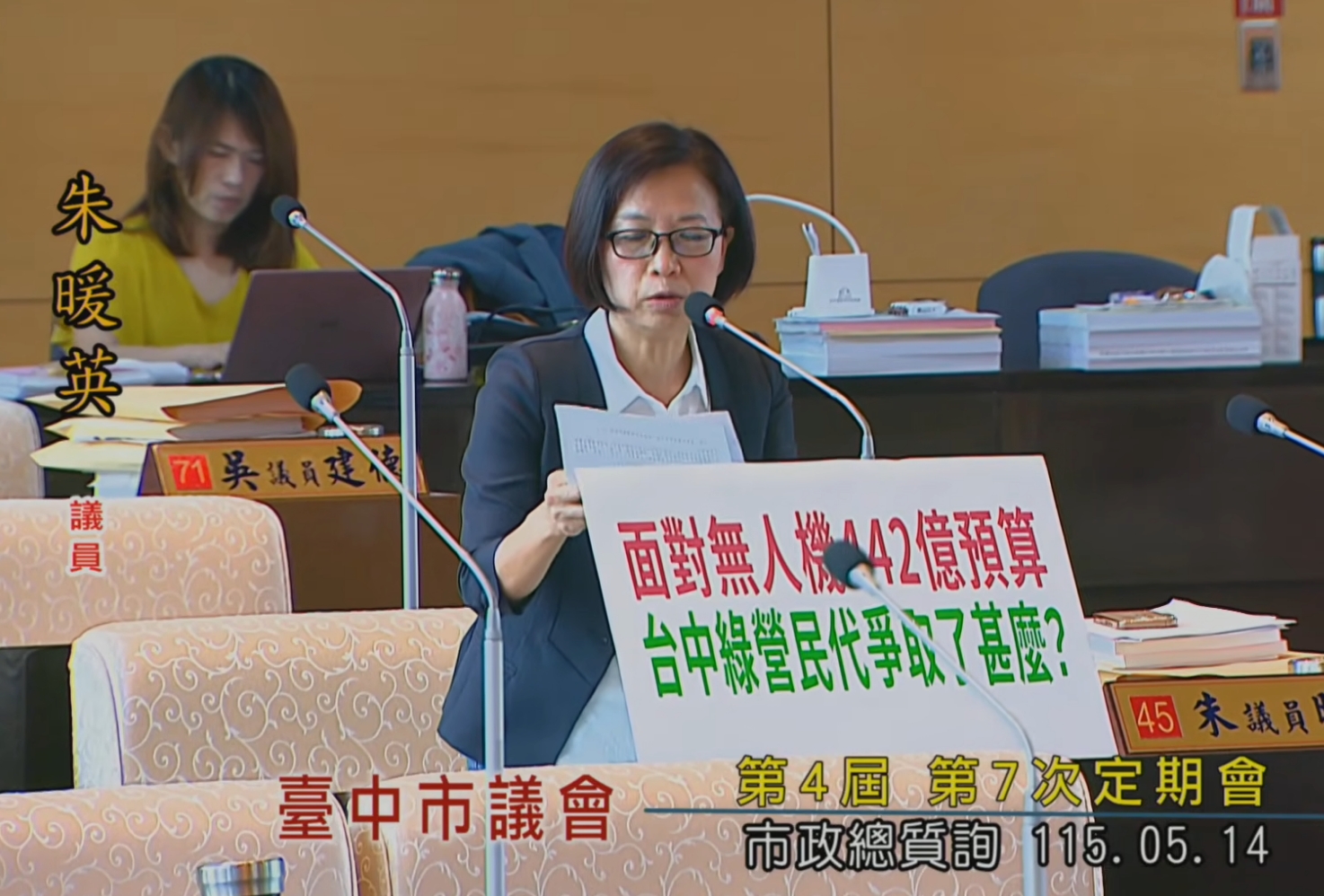 質詢變選戰？林德宇砲轟江啟臣不挺無人機 朱暖英反嗆：先讀議事規則