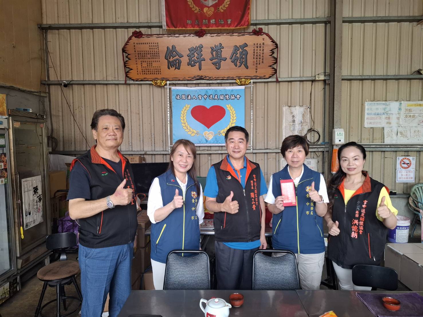 臺中市榮服處處長拜會「雪中送炭關懷協會」凝聚愛心力量 關懷榮民眷