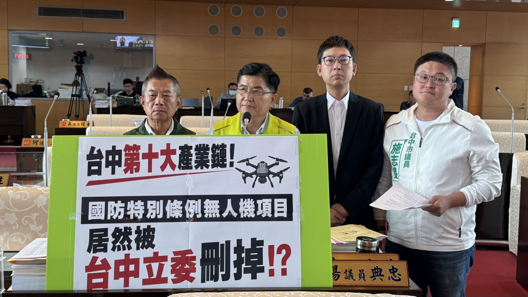 台中力推「第十大產業鏈」　楊典忠質疑：藍白立委卻刪無人機預算