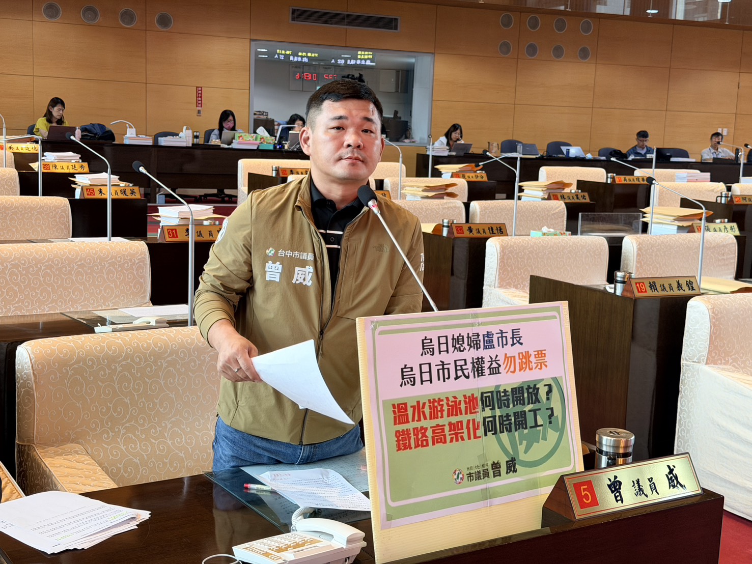 曾威議會質詢:烏日扛全市焚化 建設卻被冷凍