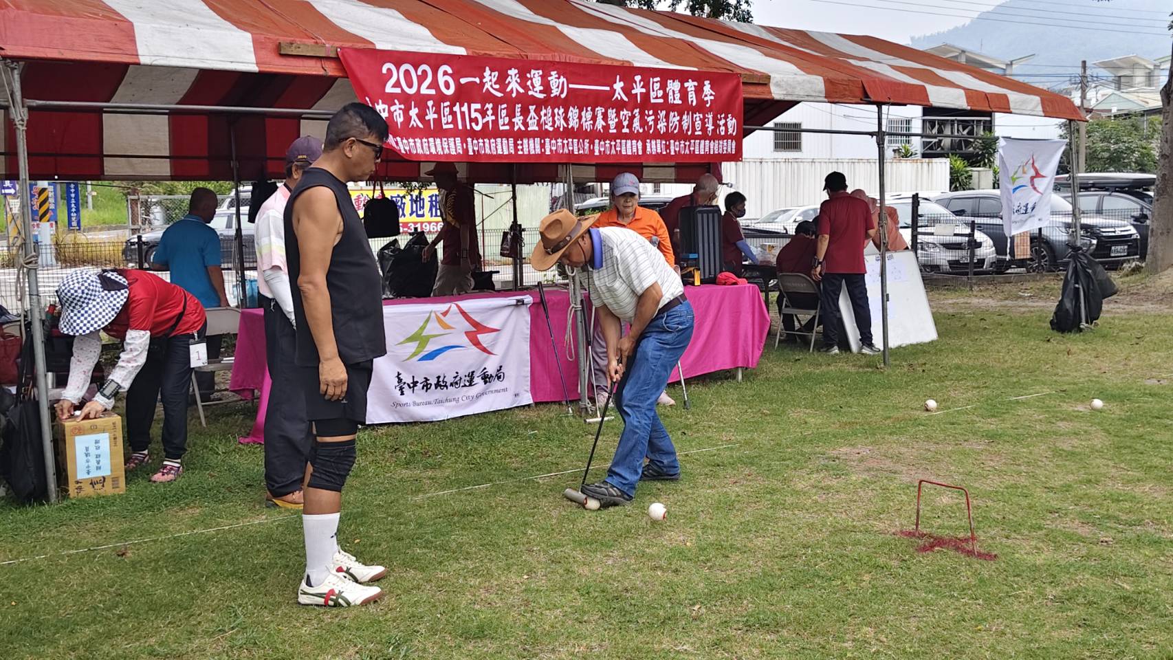 太平區115年區長盃體育季系列活動~槌球錦標賽 帶動全民運動風潮 一起來運動!