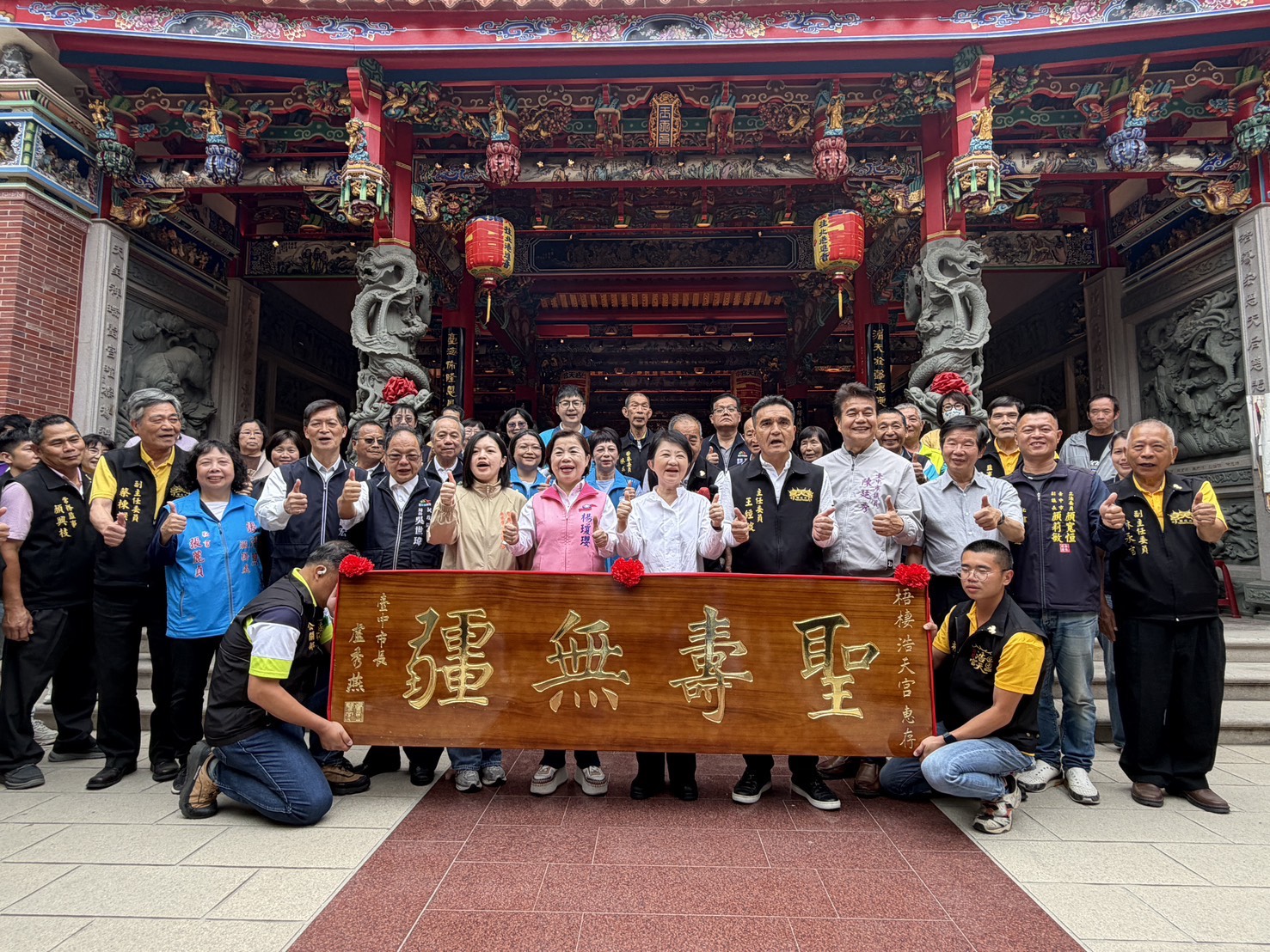 盧秀燕市長贈匾「聖壽無疆」　弘揚浩天宮媽祖慈悲為懷、祈願地方安康