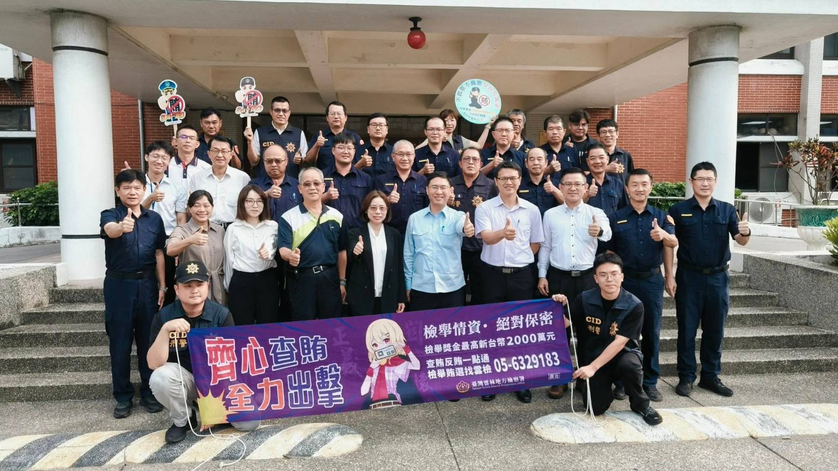 檢警攜手淨化選風！虎尾分局召開115年選前查賄制暴座談會