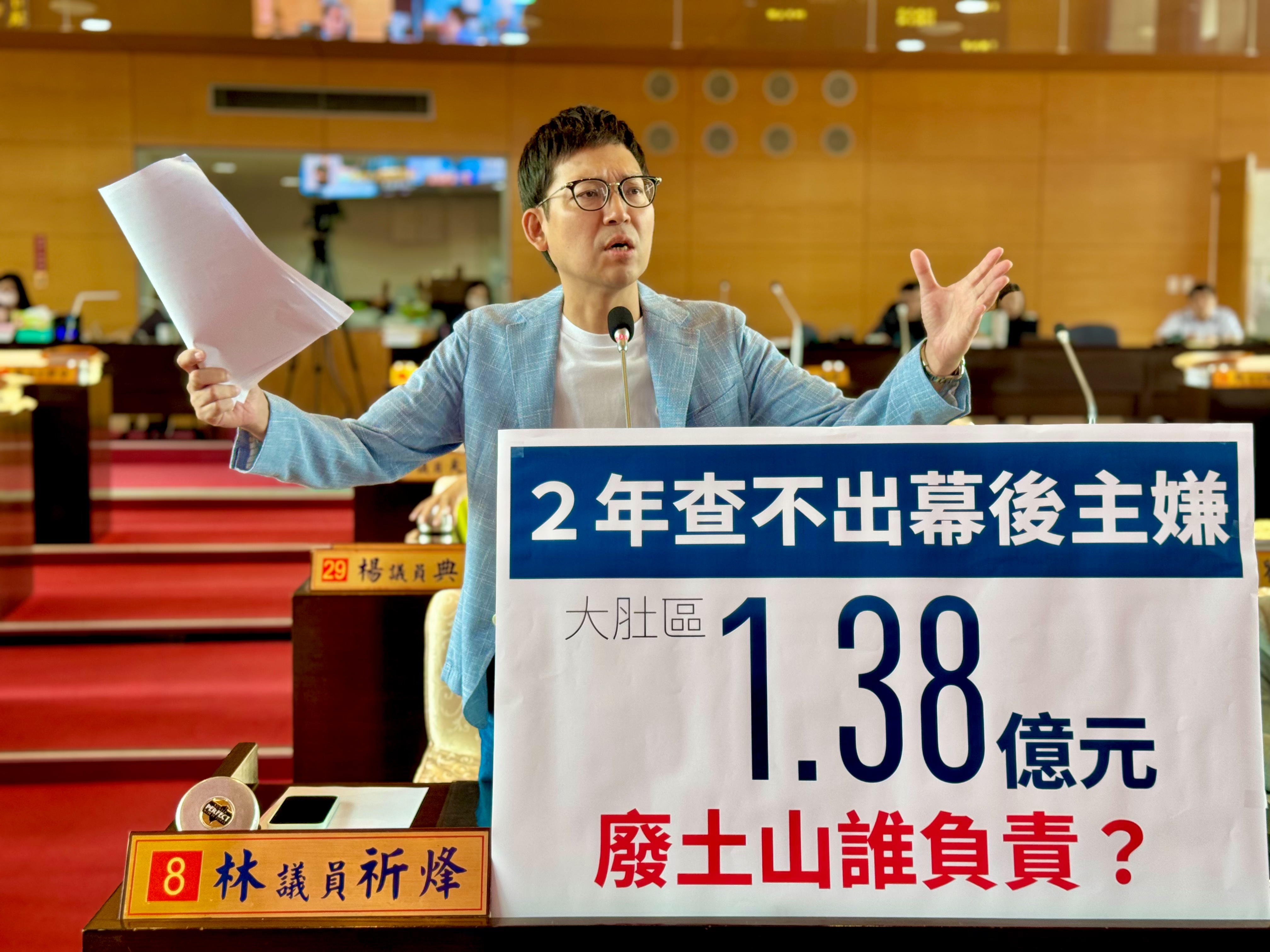 2年查不出1.38億元廢土山的幕後主嫌 林祈烽批台中市成濫倒天堂
