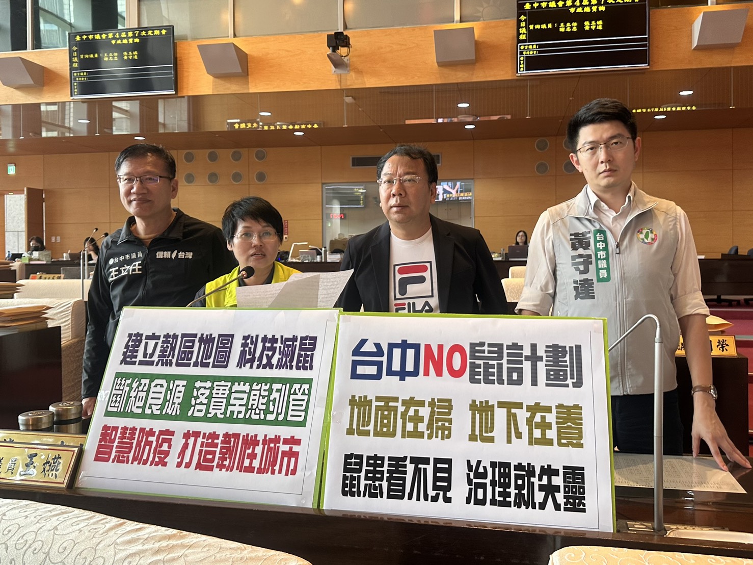臺中「NO鼠」計畫引爭議:議員齊聲質疑數據失真,籲市府科技滅鼠