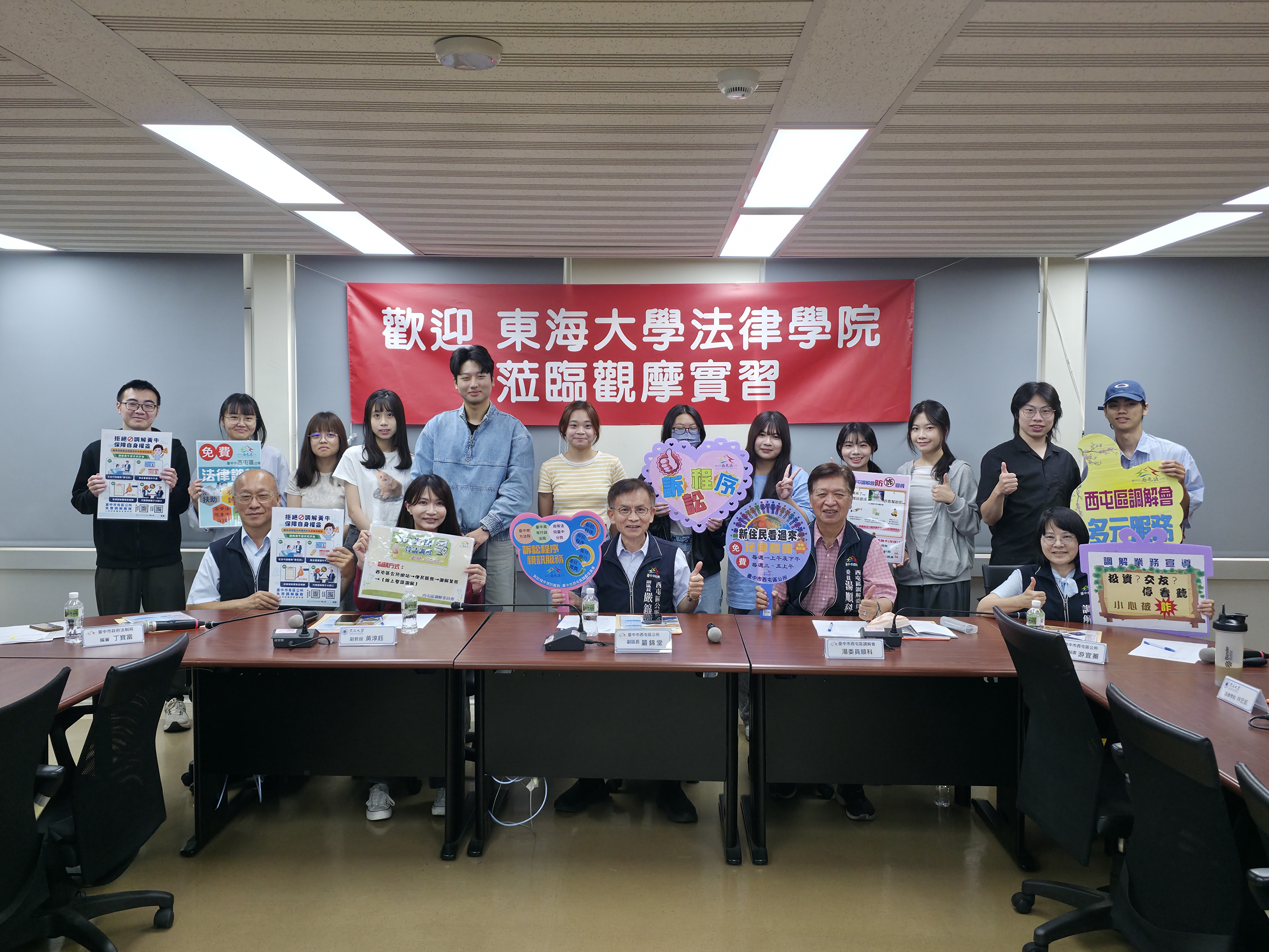 東海大學法律學院學生赴西屯區公所觀摩學習　 深化法治教育與調解實務交流