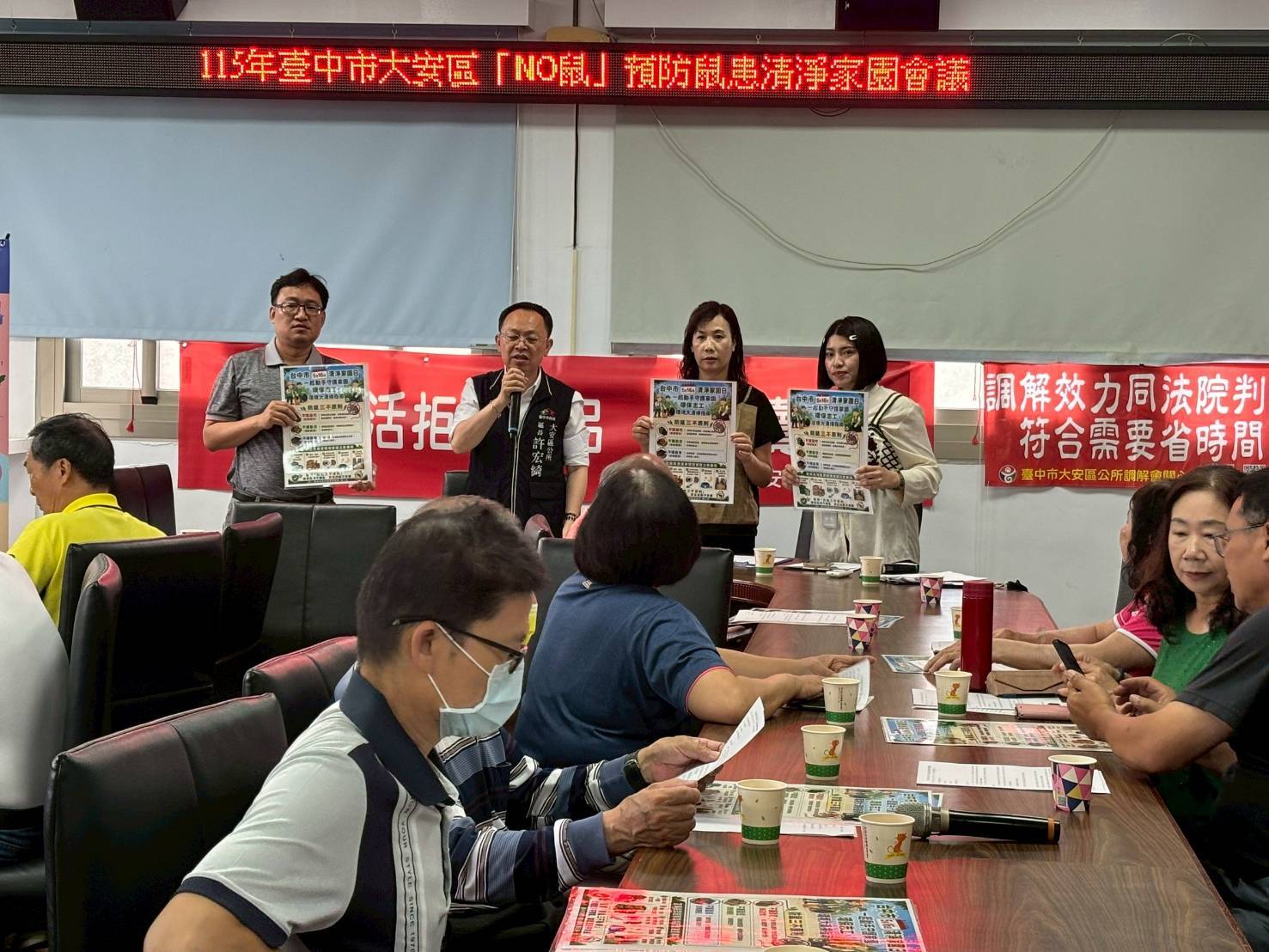 115年臺中市大安區「NO鼠」預防鼠患清淨家園日說明會