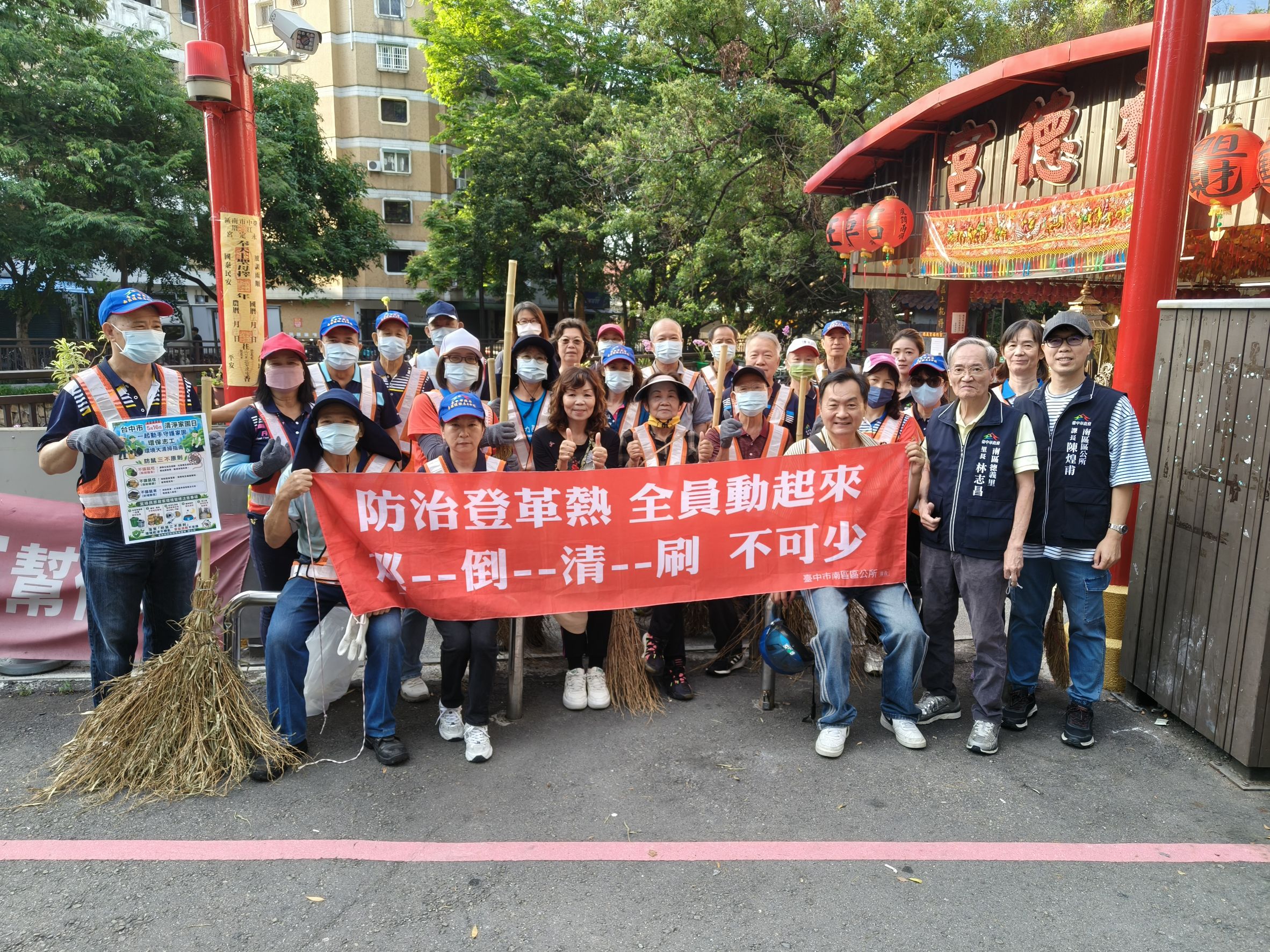 響應「台中NO鼠」計畫!南區22里環保志工於5月16日清淨家園日總動員大掃除，全面落實「防鼠三不原則」!
