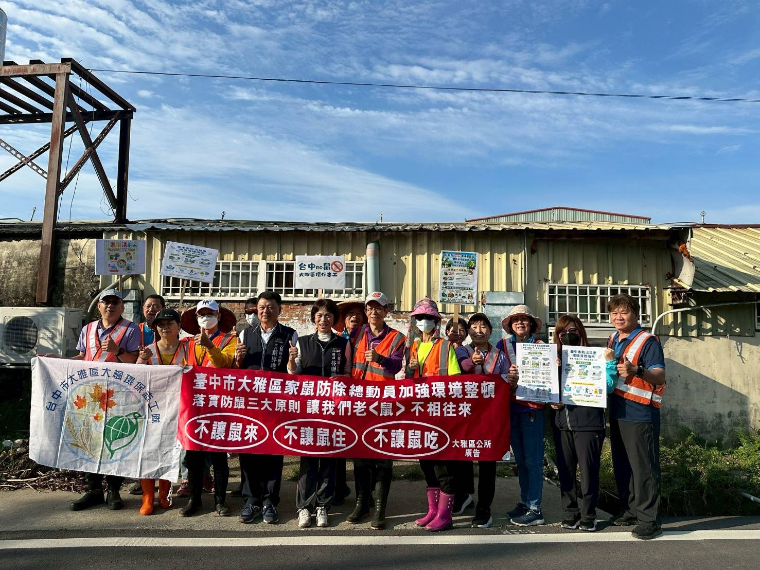 拒絕鼠患威脅！大雅區15里志工大軍出動 盧秀燕市府推NO鼠政策守護市民健康