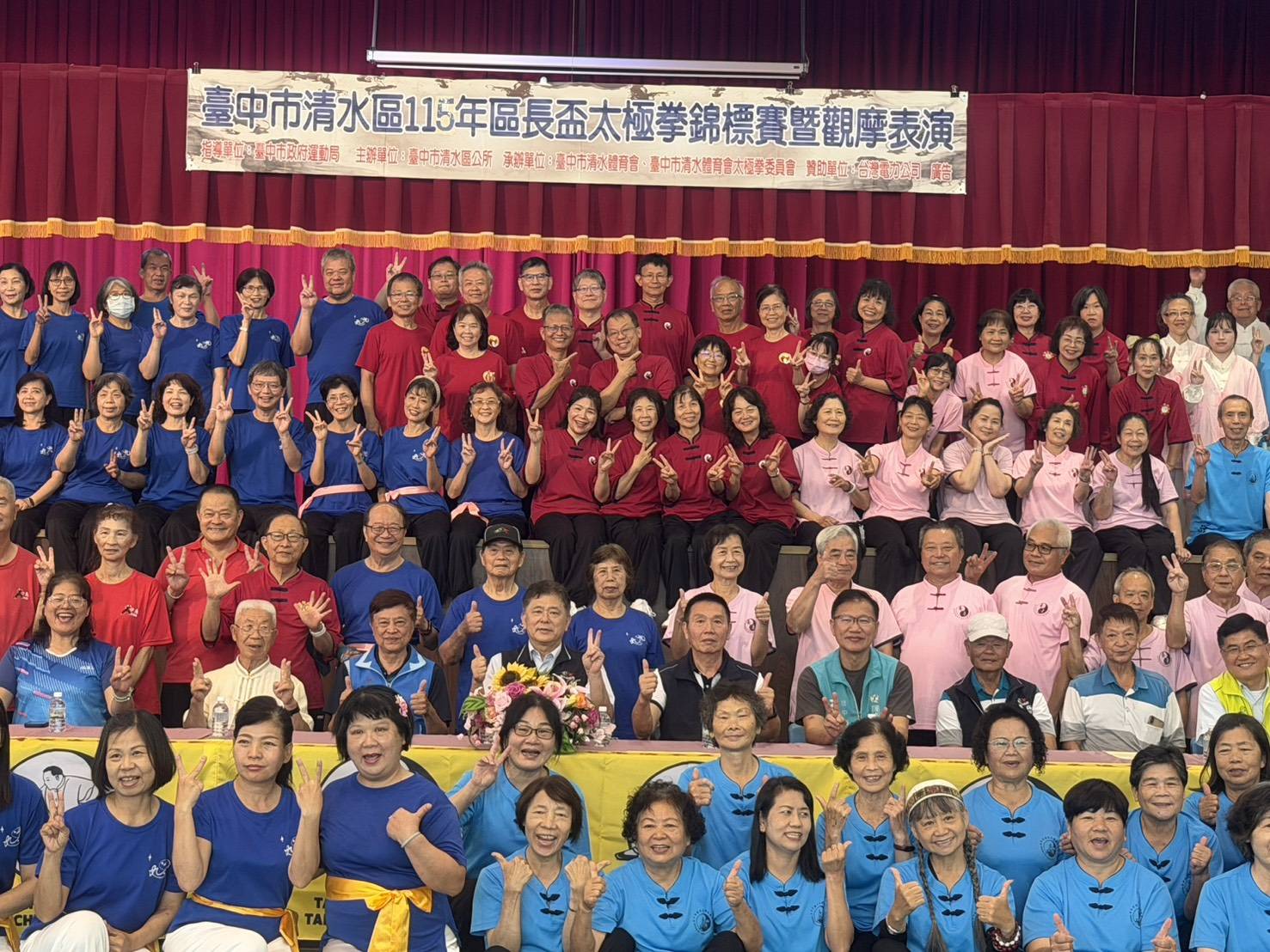 拳舞人生・太極養生 臺中市清水區115年區長盃太極拳錦標賽暨觀摩表演活動