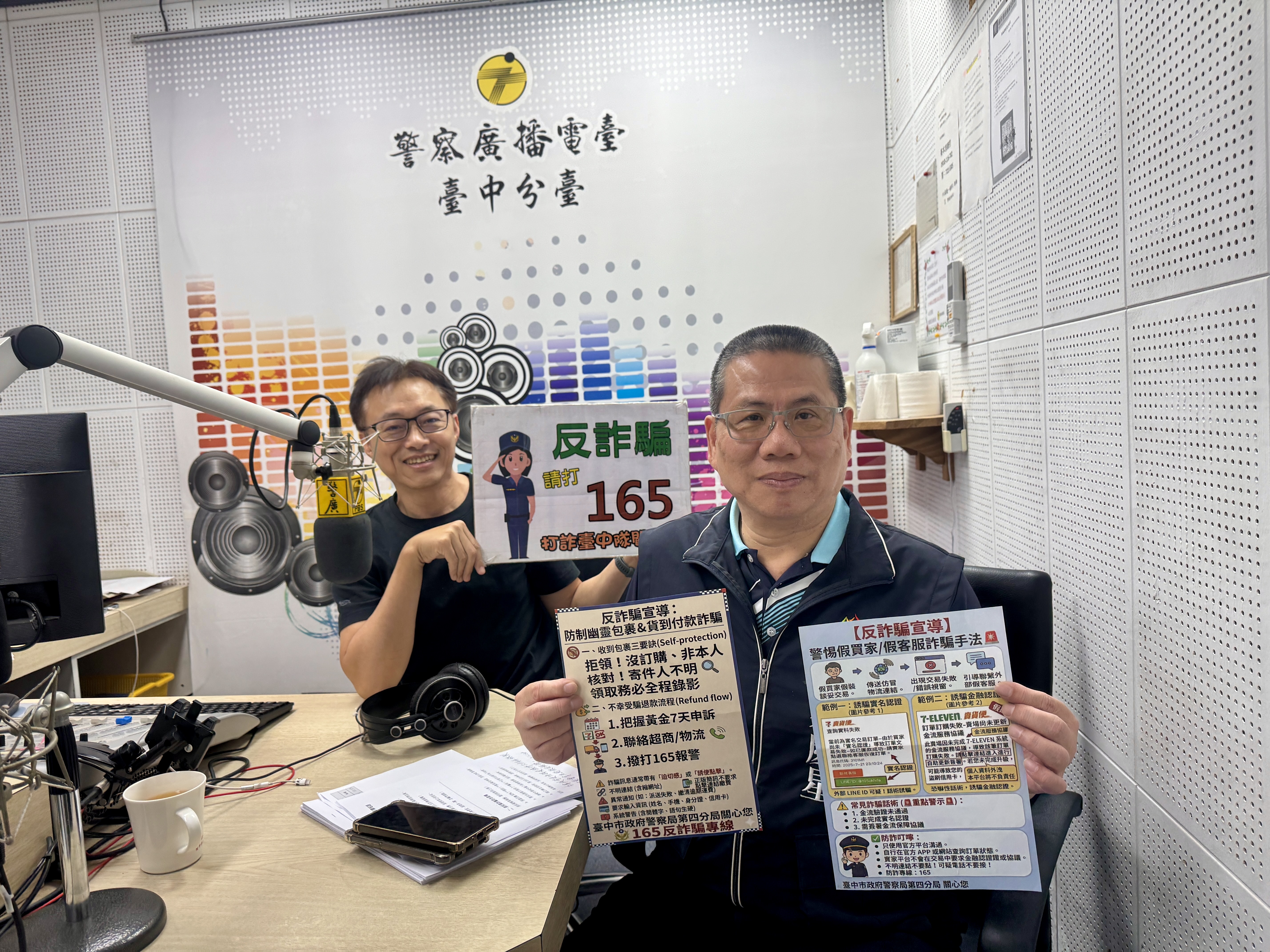 假投資詐騙財損占4成 中市警四分局長警廣開講 揭「穩賺不賠」背後陷阱