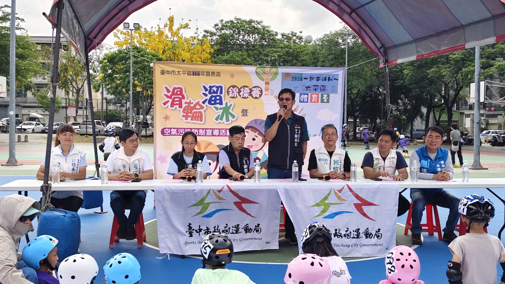太平區115年區長盃體育季系列活動,滑輪溜冰錦標賽 帶動全民運動風潮 一起來運動安!
