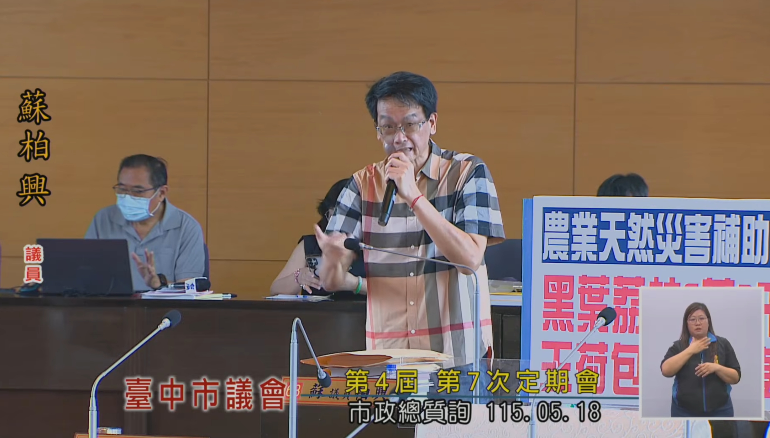 臺中議壇一瞥:敬業與虛浮的對照