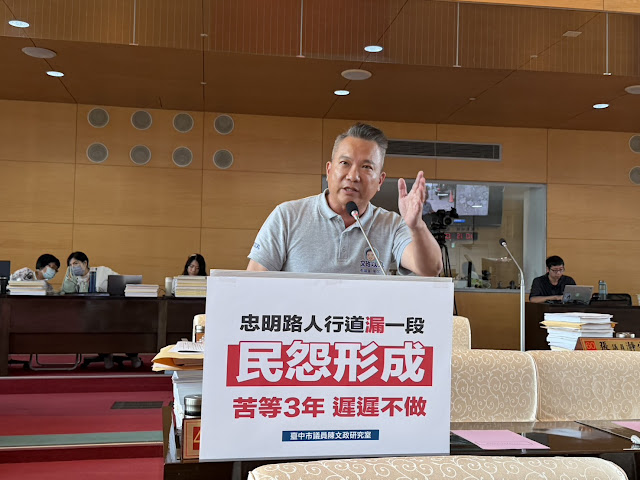 忠明路人行道工程「缺」一段 議員陳文政批:苦等三年民怨四起