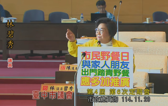 肯定市府建設績效 林碧秀議員理性問政獲讚譽