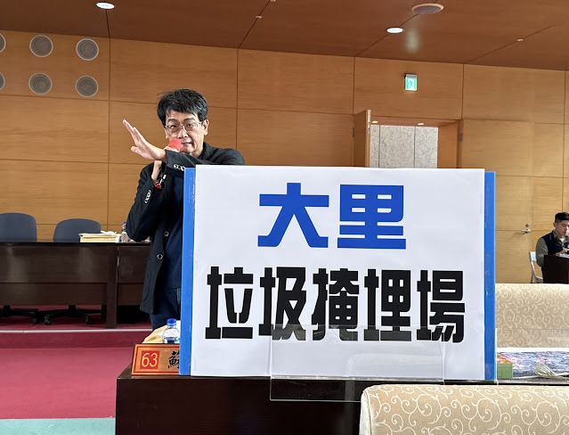 大里垃圾山與焚化爐惹民怨 蘇柏興議員促市府拿出魄力解決