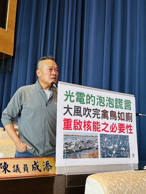 民進黨光電泡泡謊言,議員批光電板大風吹完換禽鳥如廁