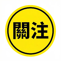 跨越城市治理、邁向國家格局：盧秀燕訪美的政治影響力分析