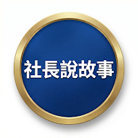 官場現形記之「廚餘圍城」:議員諸公的速食主義與局長的「難」言之隱