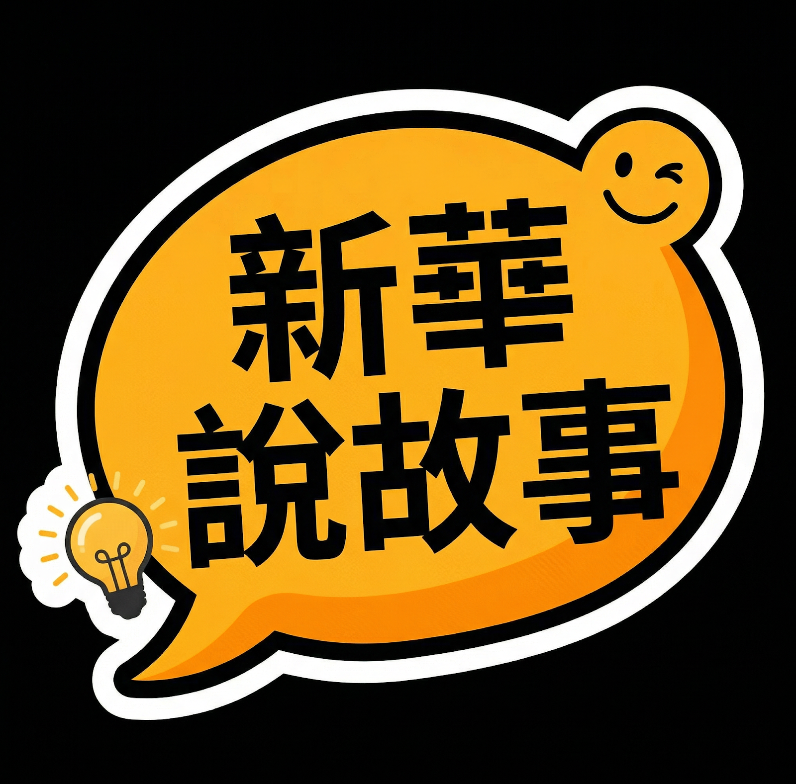 馬鈴薯風波:總統的煩惱,百姓的困惑